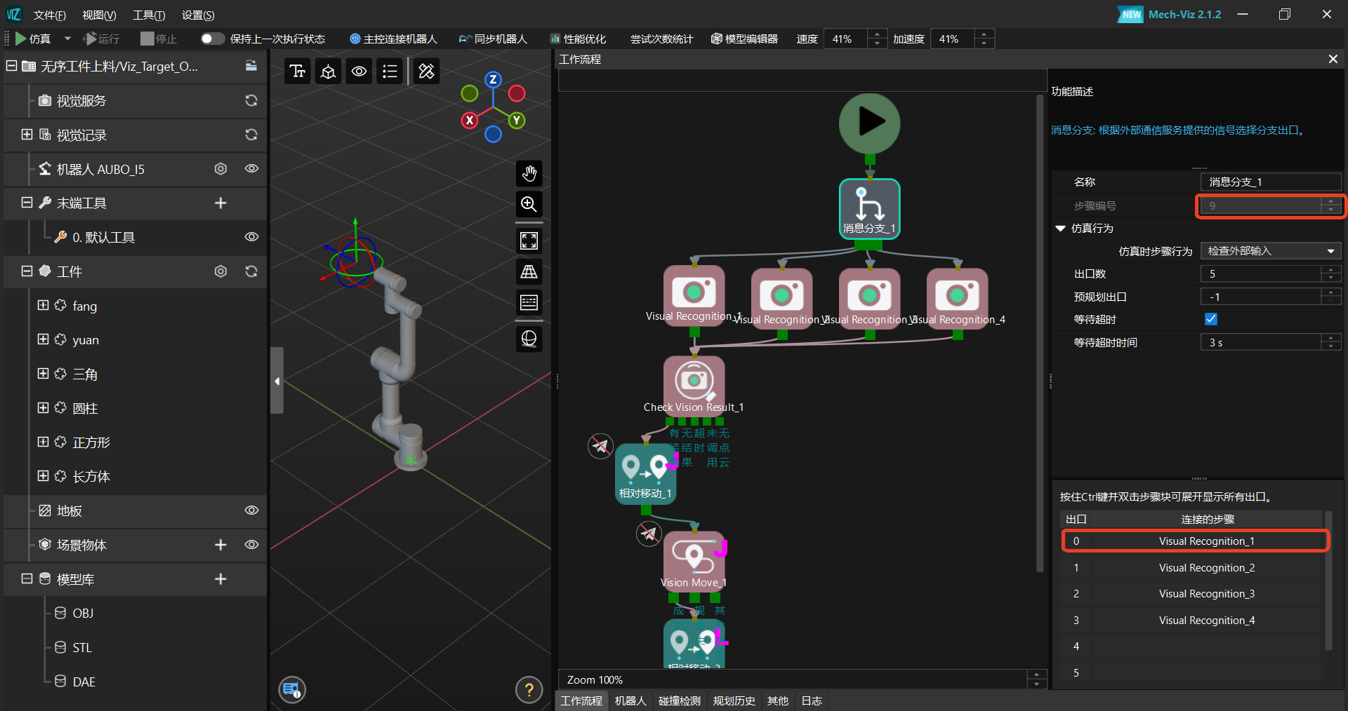 image-20251202154030778