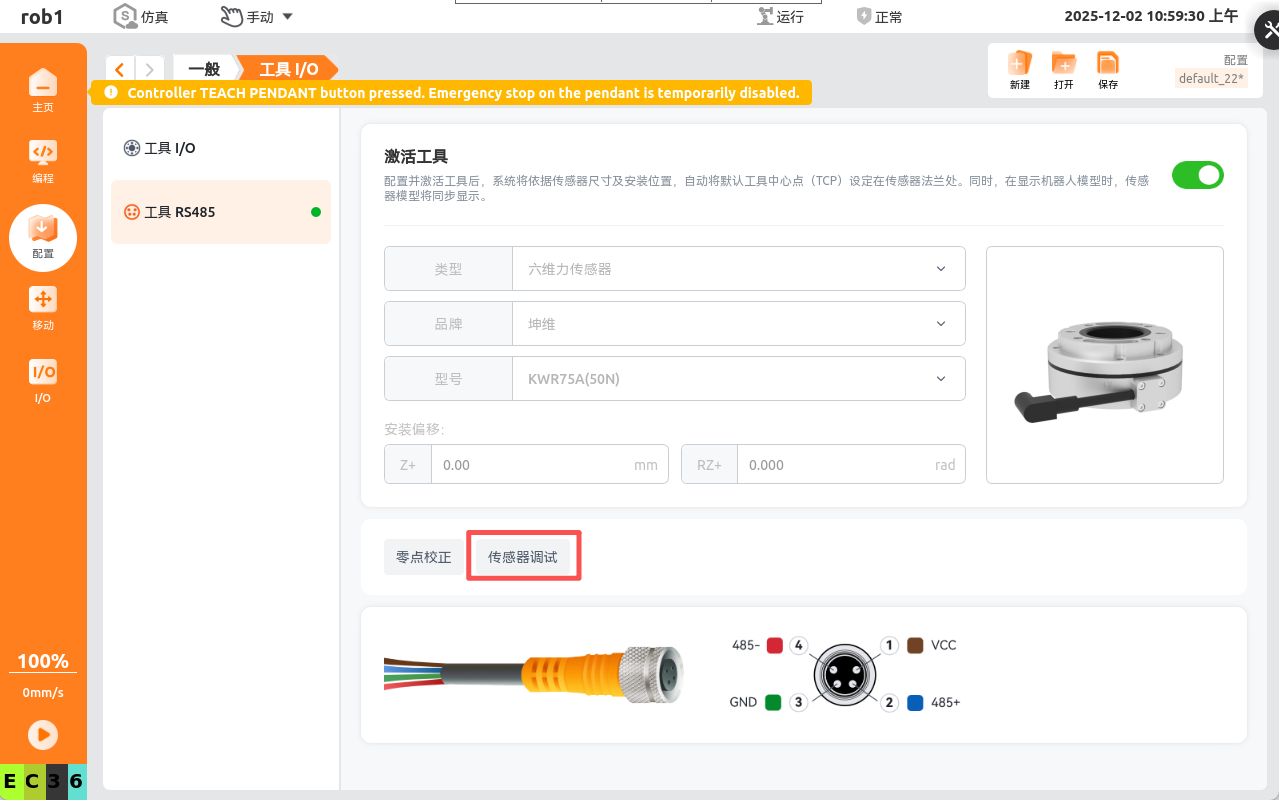 image-20251202105955643