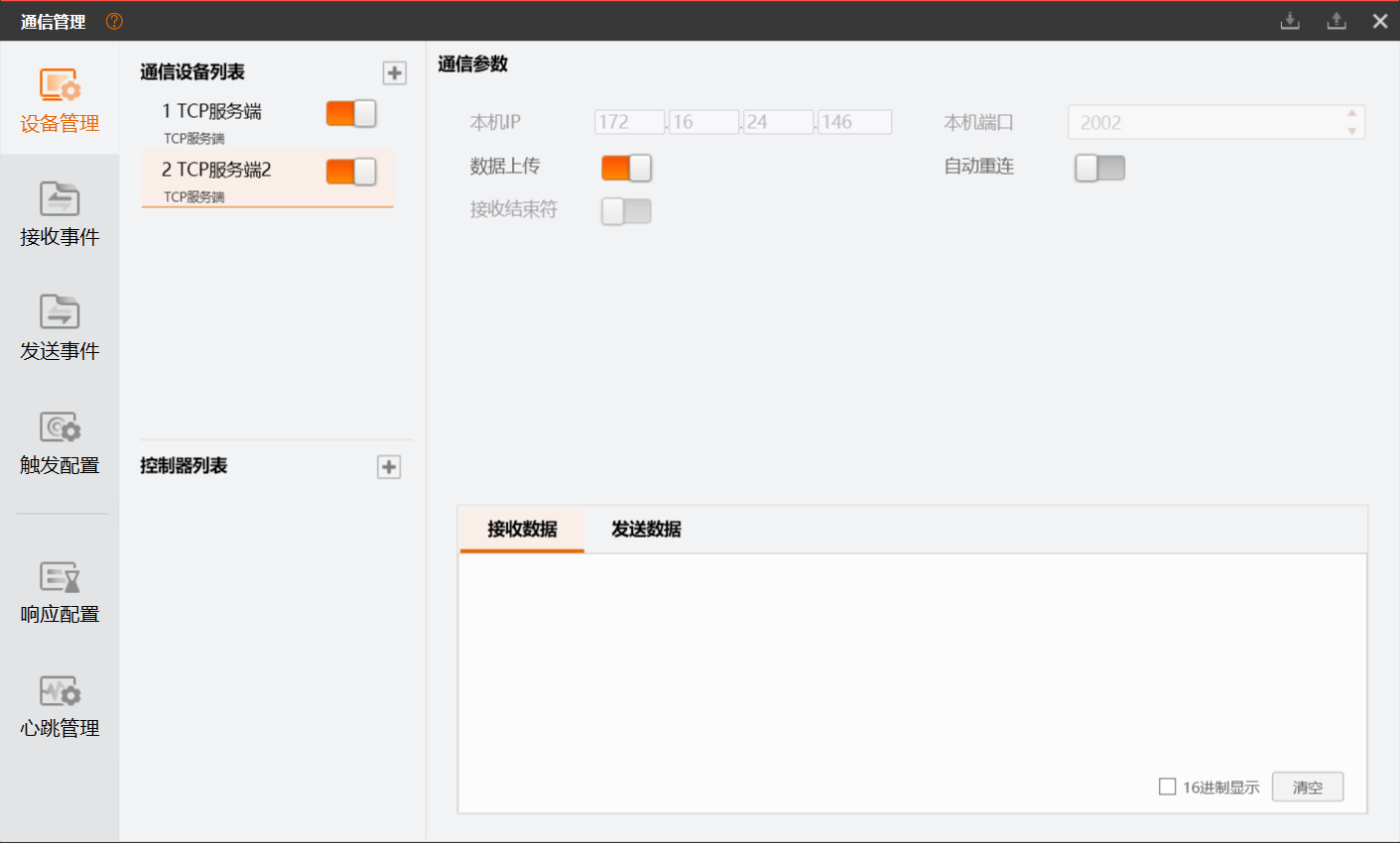 image-20251202153807292