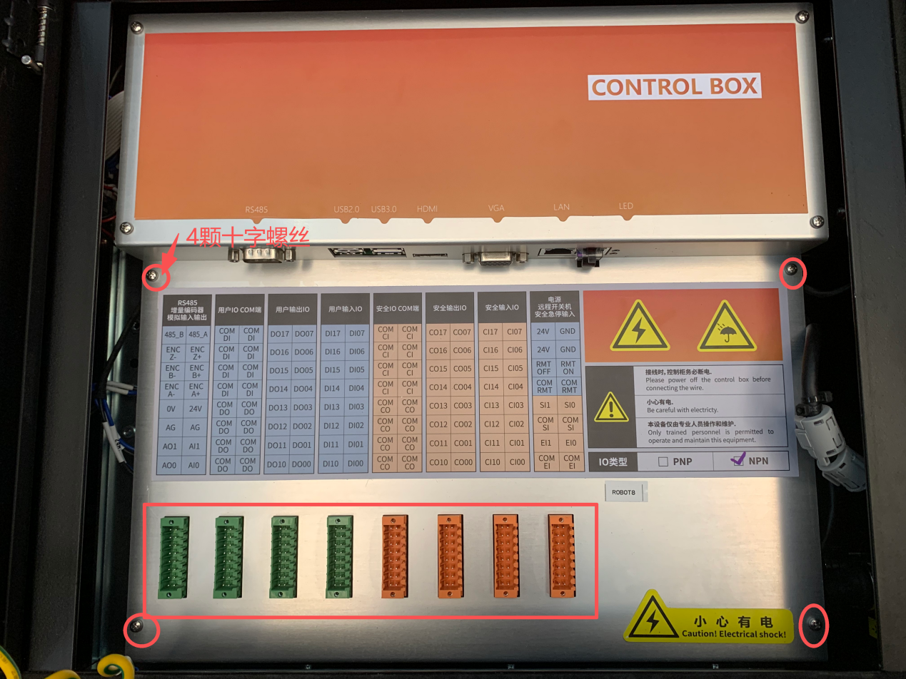control_cabinet_panel_cover.png