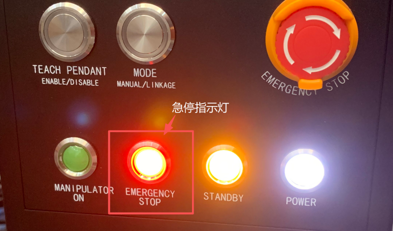 emergency_stop_indicator.png