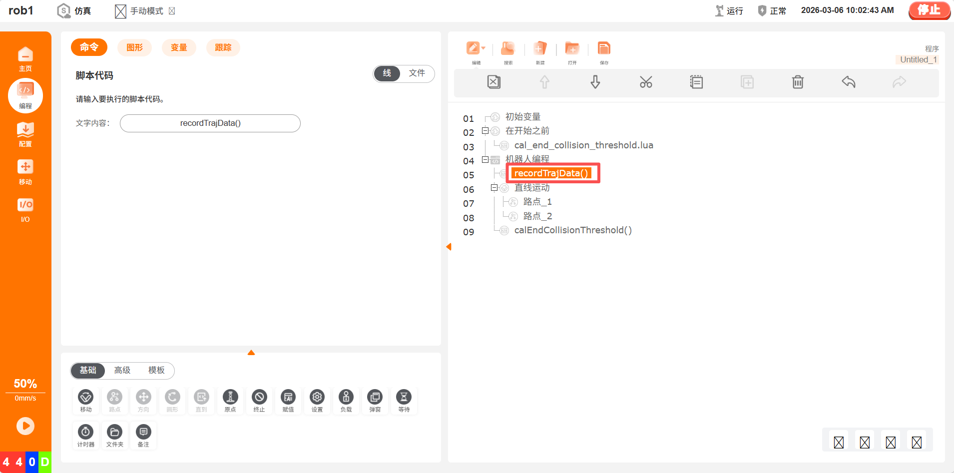 image-20260306100308056