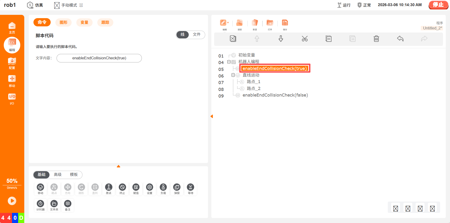 image-20260306101455591