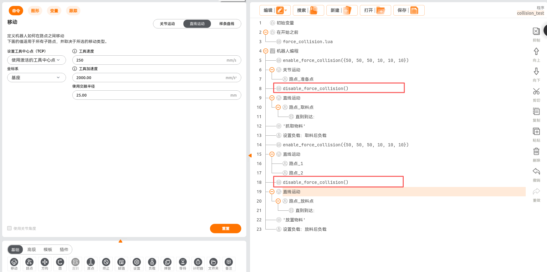 image-20251210100813590