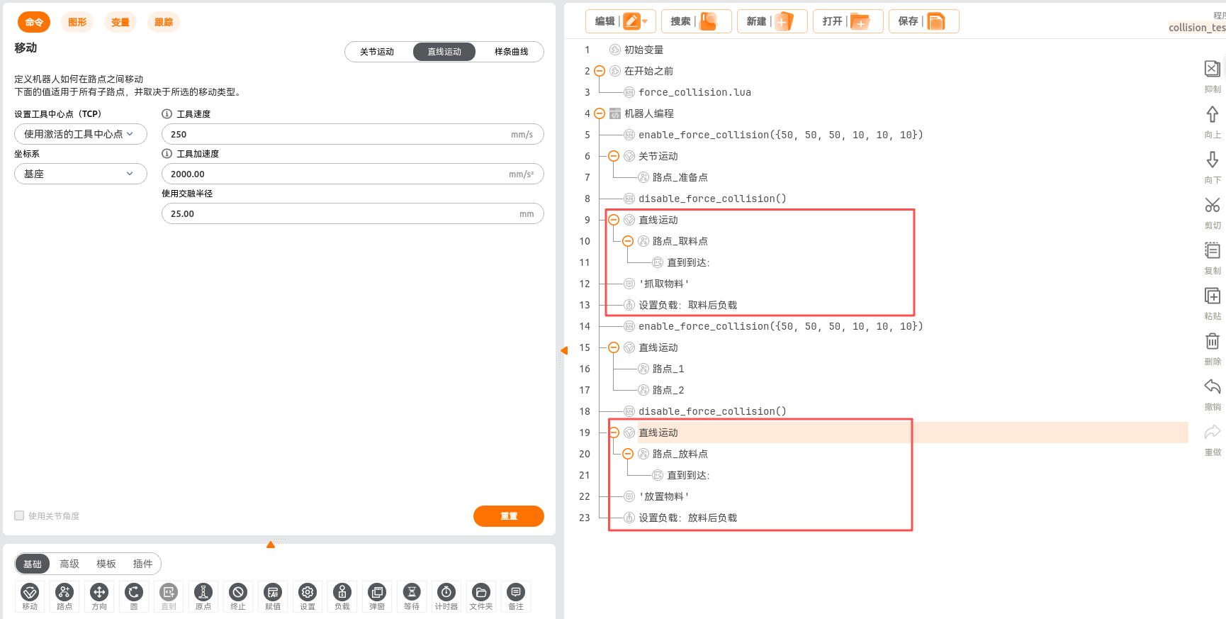 image-20251210100605827