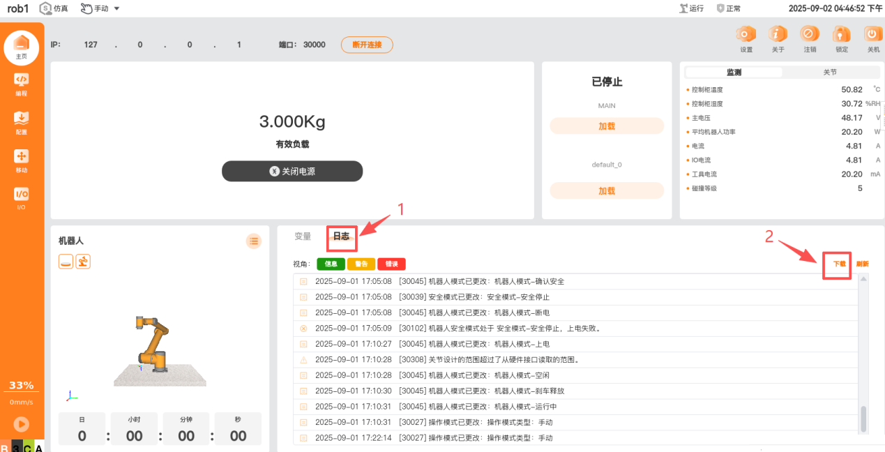 log_export_home_page.png