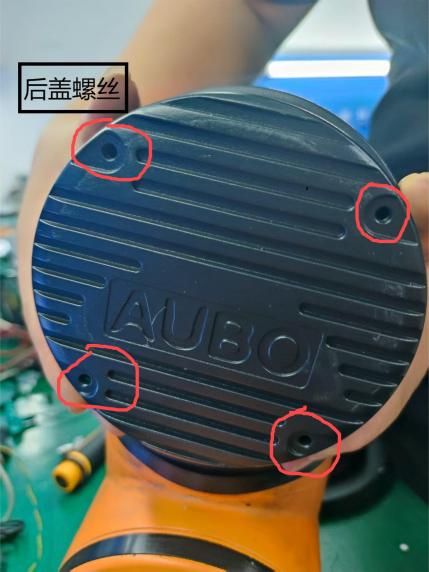 module32_rear_cover_set_screw_before.png